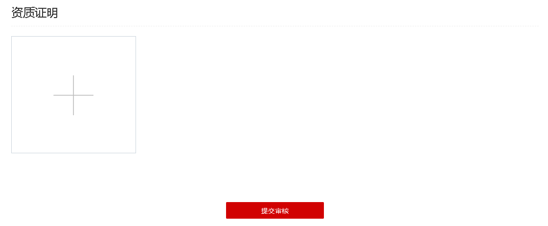 53d0bbf58b091aa54ab10c75b8fd16e7.png 資質證明